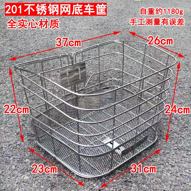 自行车前置201不锈钢网底车筐车篮车篓子菜篮Q箩筐放书包头盔宠物