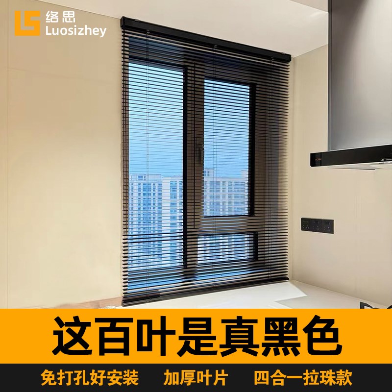 厨房黑色百叶窗帘免打孔办公室卫生间G浴室遮光遮阳防水百叶帘卷