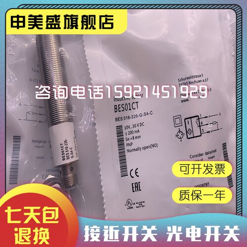 现货BES0d0T0 BES 516-326-G-S4-C BES 516-329-E4-C-02传感器