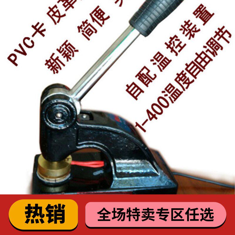 烫印机 制章小木片 压r烫烙钢印 logo设计制作 皮革塑料精品