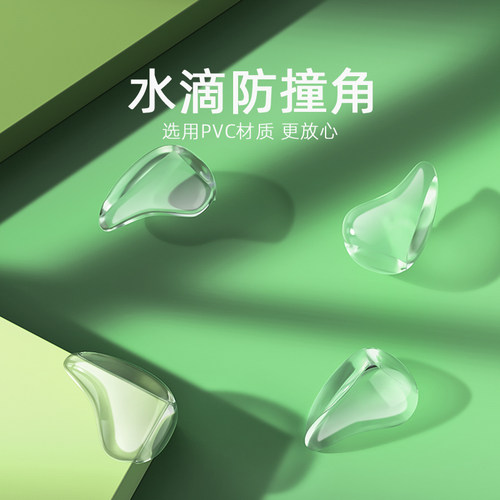 透明硅胶防撞角橱柜门G型U形拉手防F撞护角柜角桌子防磕碰头保护