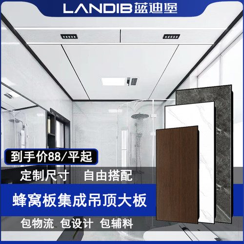 集成吊顶a蜂窝铝大板天花板铝扣板吊顶厨房阳台浴室客餐厅全屋定