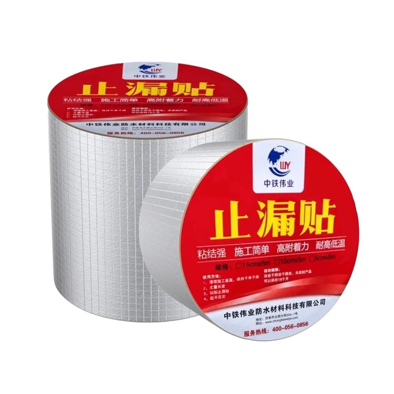 房屋防水卷d材自粘屋顶防漏水贴纸丁基防水胶带补漏阳光房密封胶