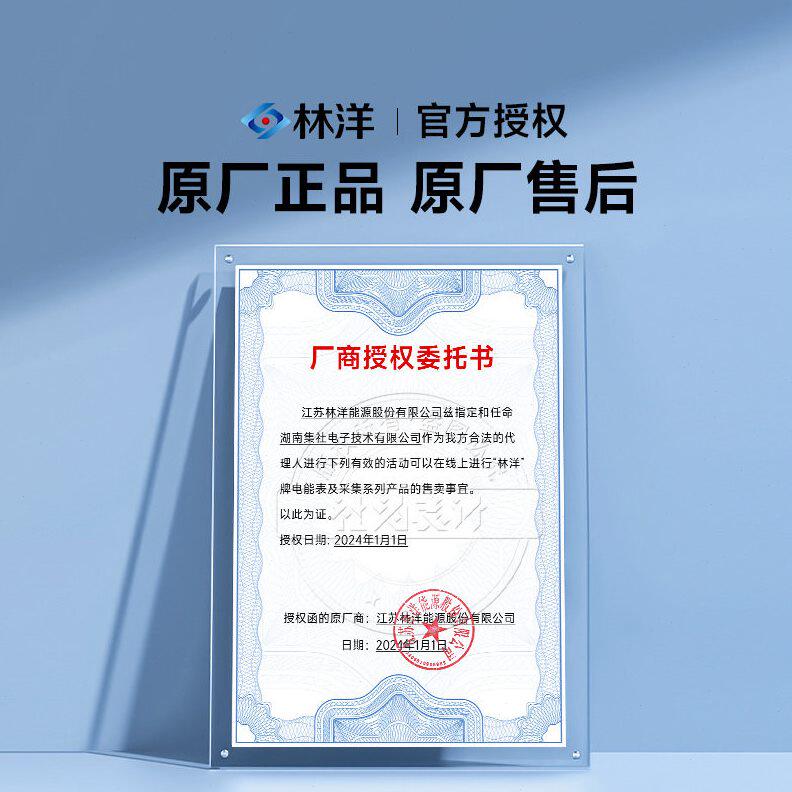 甄选林洋DDZY71-J相电表NB/4G远程无线智能跳闸手机缴费预付费电