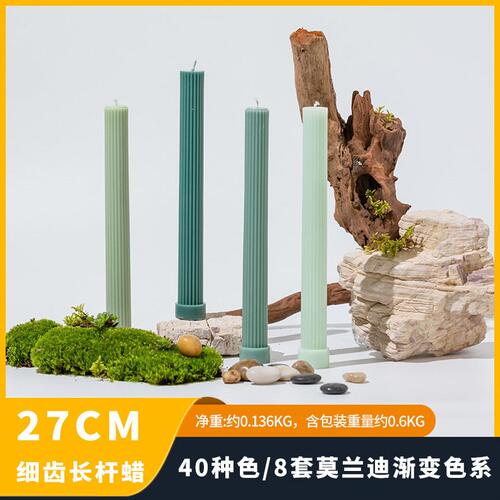 甄选27CM长杆莫蘭迪蠟燭齿状圆柱形彩色蜡烛婚礼宴会无烟无味蜡烛