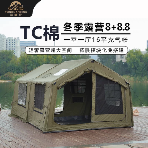 云端行8+8.8㎡军绿充气帐篷过夜露营野营地8平米棉布模块带拓展