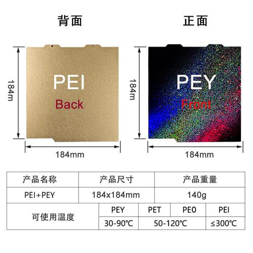 甄选拓竹打印板A1双面喷涂PEI磁性弹簧钢板PET/PEO/PEY转印膜热床