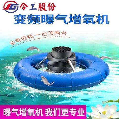 甄选永磁变频曝气式氧机自动涌浪式鱼塘专用氧泵鱼池打氧机氧泵