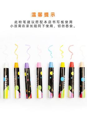 甄选磁善家 彩色六角水溶性无尘粉笔绿色书写顺滑显色家用儿童水