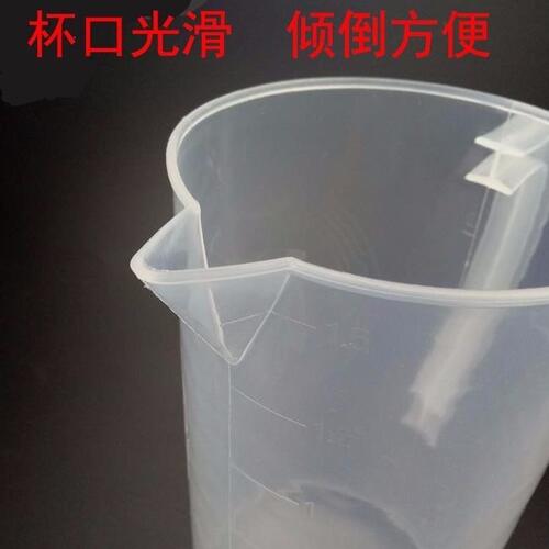 甄选S588扎啤杯商用塑料3斤虚标大容量啤酒杯塑料扎啤杯抗摔加厚
