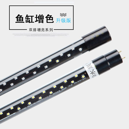 森森闽江水族箱鱼缸T8灯管LED灯管T8LED单端灯管双排灯珠白黄红彩