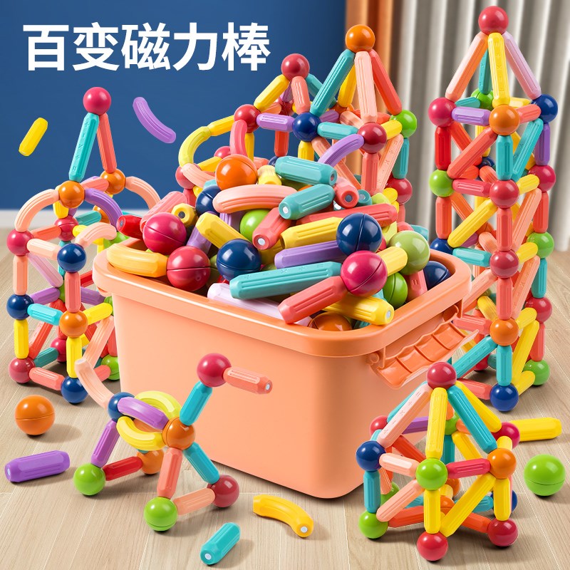 百变磁力棒片宝宝智力拼图6儿童益智积木拼装磁铁玩具2岁男孩女孩