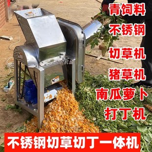 切草切丁组合机两用家用小型220V养殖鸡鸭青饲料切碎机瓜果切碎机