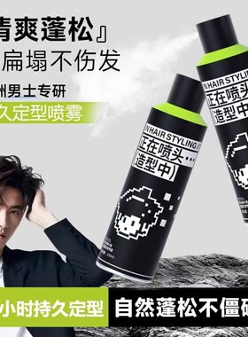 uoio发胶定型喷雾男士头发自然蓬松干胶啫喱水膏发蜡发泥强力摩丝