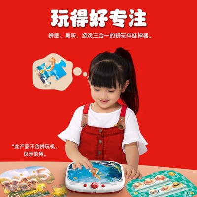 易读宝Q2拼玩机儿童拼图进阶益智男孩女孩宝宝幼儿发声玩具