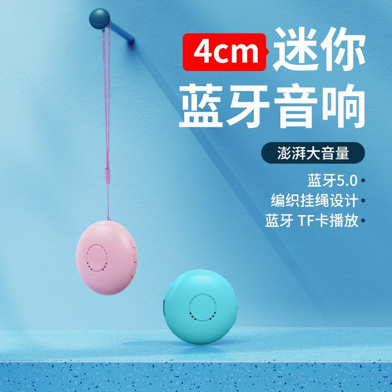 迷你小音响圆TWS袖珍迷你可爱TF卡小音响大音量手表手机蓝牙薄款