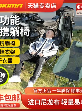 Cokima库吉马户外多功能躺椅折叠椅轻量摩旅小型便携轻量露营椅子