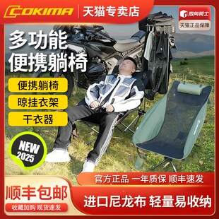 Cokima库吉马户外多功能躺椅折叠椅轻量摩旅小型便携轻量露营椅子