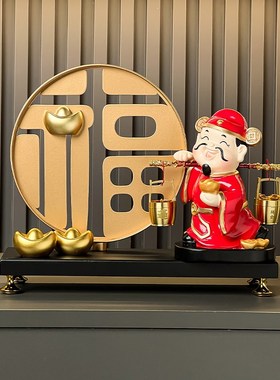 财神爷入户金福临门元宝摆件客厅玄关酒柜电视柜搬家乔迁新居礼品