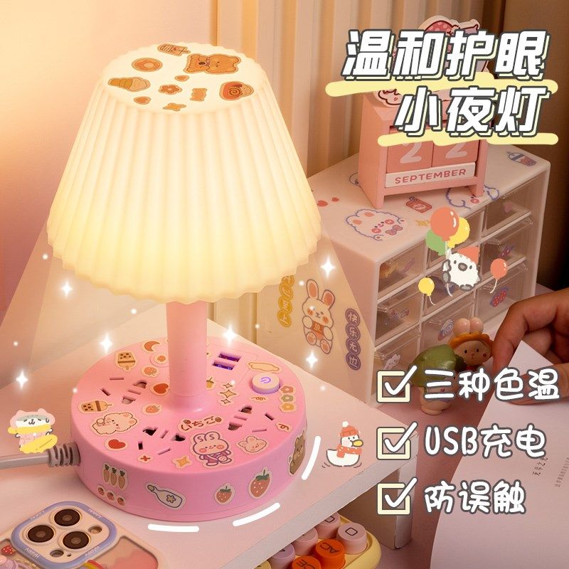 台灯插座面板多孔插排插板多功能带USB插线板家用学生宿舍接线板,电子/电工,接线板,淘宝优惠券,粉丝福利购,淘宝优惠卷