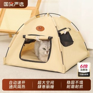 宠物帐篷新款 可拆洗狗狗窝 猫咪窝四季 通用散热通风户外帐篷封闭式