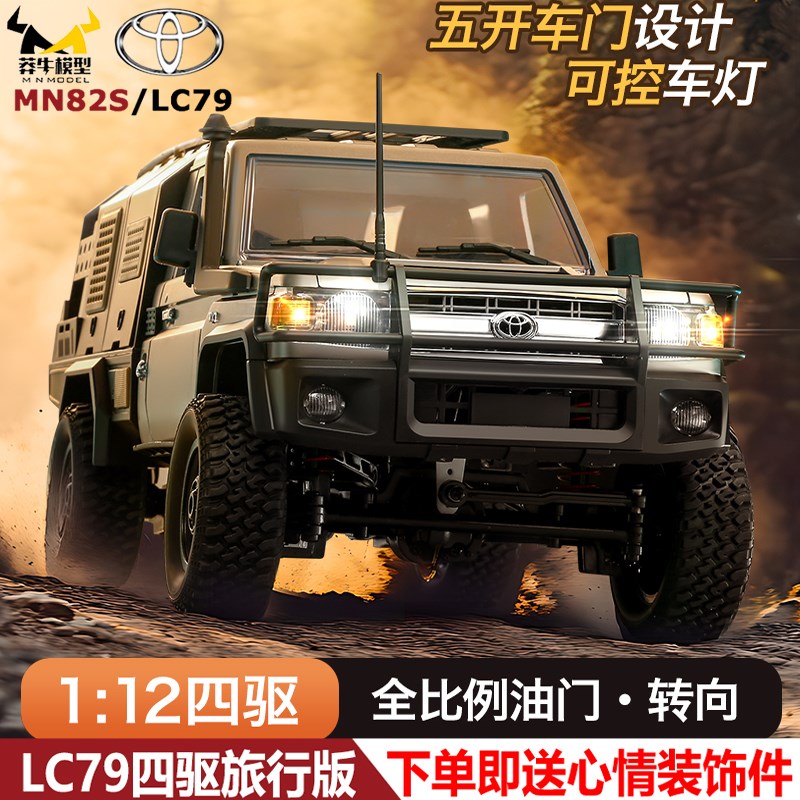 潜水版莽牛MN82S丰田皮卡rc遥控车LC79四驱攀爬越野模型玩具
