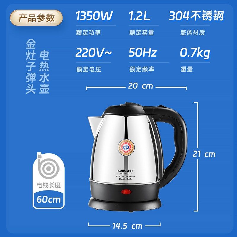 金灶T210全自动烧水壶家用自动断电小型宿舍电水壶2024新款热水壶
