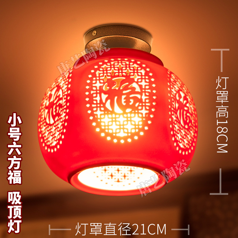 中国红灯笼红色复古典门厅玄关阳台入户现代中式景德镇陶瓷吸顶灯