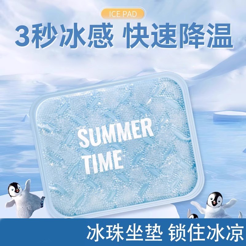 夏天冰垫坐垫办公室学生屁垫水垫汽车椅子沙发冰凉垫夏季降温神器