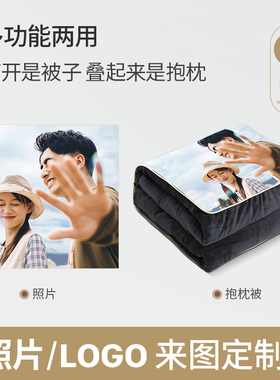 冬季加厚抱枕被子两用珊瑚绒毯子二合一汽车车载靠垫午睡枕头定制