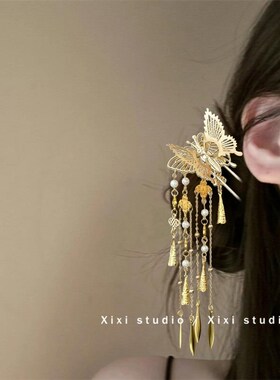 金树楹蝶!新中式金色蝴蝶流苏发簪!高级感U型簪子新品盘发器女