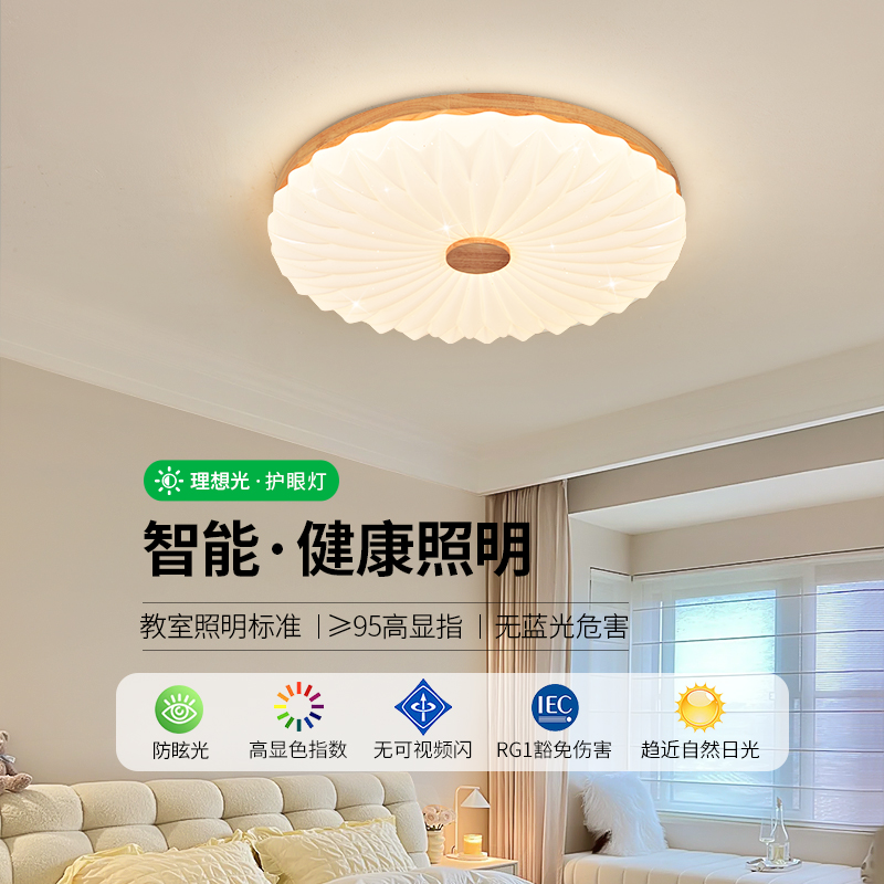 大观园房间灯卧室灯吸顶灯led北欧原木防风灯具现代简约主卧灯Z27