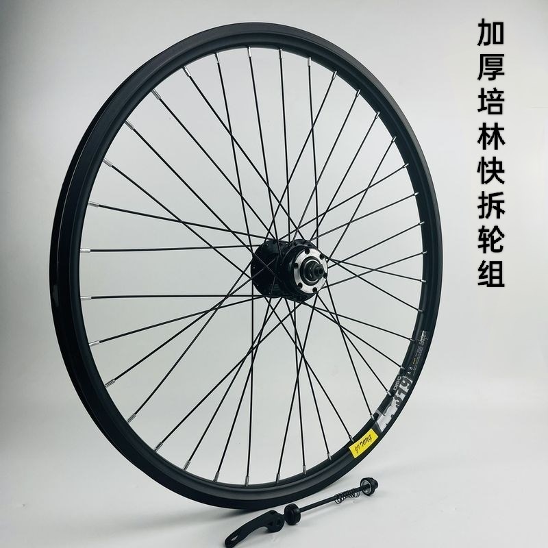 26寸27.5寸快拆轴山地车轮组轴承车圈山地车铝合金车圈培林轮毂