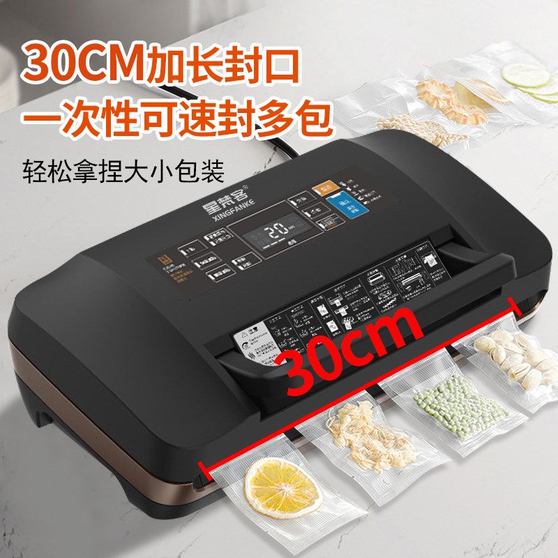 新款真空商用全自动压缩封口机食品小型家用塑封真空机保鲜打包机