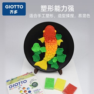 意大利Giotto不干彩泥粘土温感彩泥橡皮泥