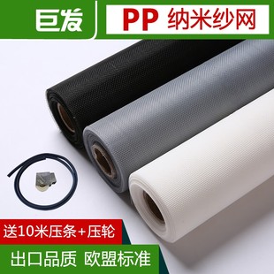 加厚PP纳米窗纱铝合金塑钢窗户窗纱网纱 巨发家用防蚊纱窗网自装