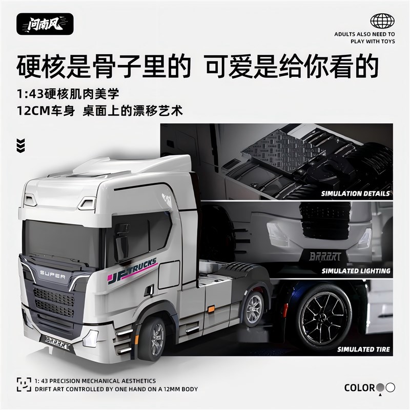 全比例1:43迷你漂移车半挂车卡车带陀螺仪RC遥控车模型男孩礼物
