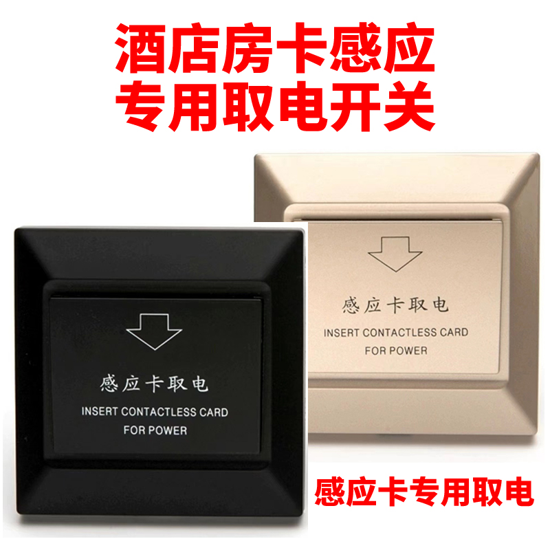 酒店门锁电路板宾馆线路板刷卡主板门锁芯片感应锁芯片送系统