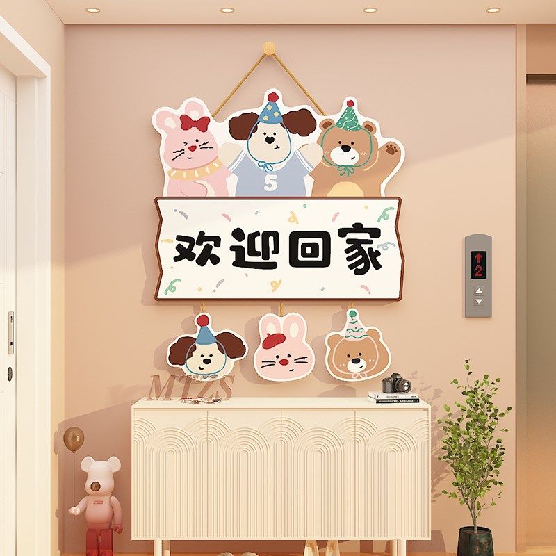 腊肠小狗欢迎回家布置电梯厅间卧室门口贴纸挂件一梯入户墙面装饰,家居饰品,软装墙贴,淘宝优惠券,粉丝福利购,淘宝优惠卷