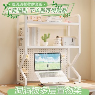 置物架桌面铁艺办公书架多层多功能架子学生家用电脑桌收纳洞洞板