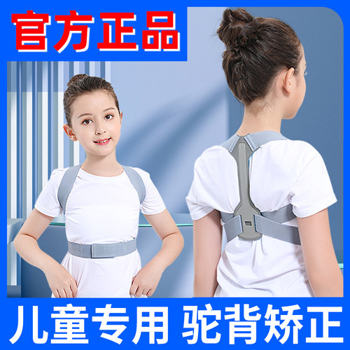 驼背矫正器纠正儿童青少年中小学生防驼背带神器背部矫正带矫姿带