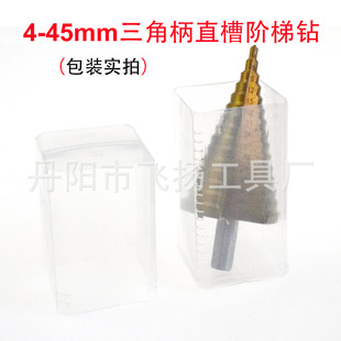 45mm阶梯钻头宝塔钻头多功能打孔器锥梯塔型扩孔器铝膜开孔器