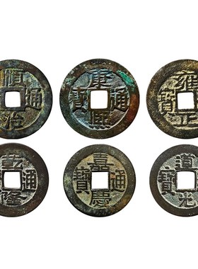 五帝钱压门槛真品铜钱入户门对开过的门石下专用装修大六古币挂件