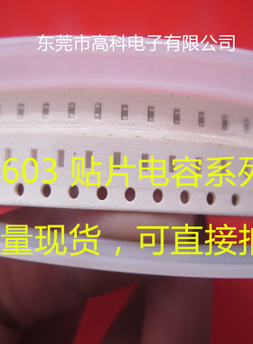 1608贴片电容0603 106K 10UF 10% 10V 16V 25V  4000只/盘 106M