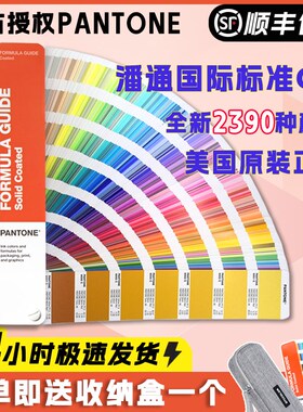 新版潘通色卡PANTONE国际标准单本C卡光面GP1601B彩通PMS配方指南