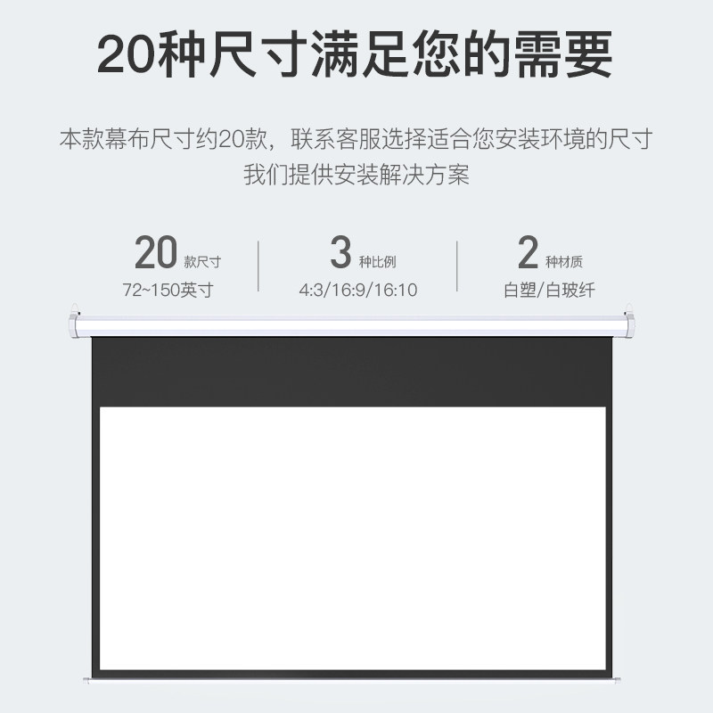 艾瑞尔手动幕布 家用办公高清白塑白玻纤投影机幕布 100寸120寸定