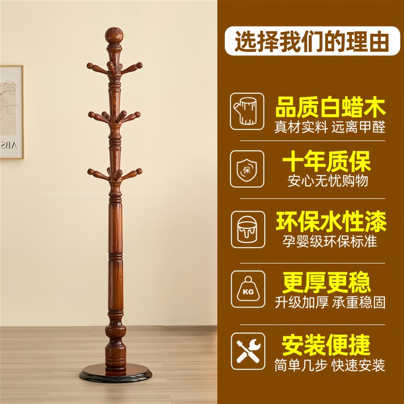 实木衣帽架落地挂衣架客厅卧室办公室家用晾挂简易单杆立式衣架子