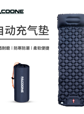 PACOONE自动充气床垫户外露营帐篷睡垫加厚便捷式气垫单人防潮垫