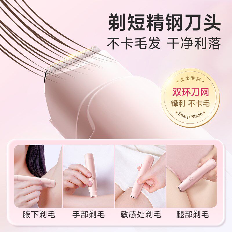 vtt刮毛刀女腋毛私处剃毛器电动双头私密阴毛女士专用神器脱毛刀