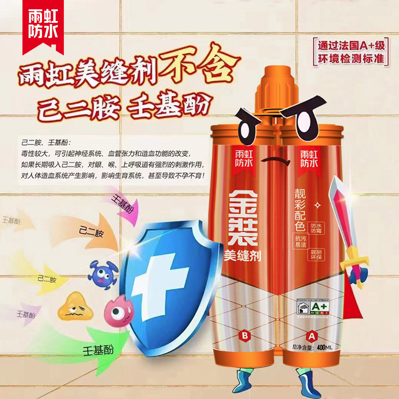 雨虹美缝剂瓷砖地砖十大排名防水防霉卫生间填勾缝剂